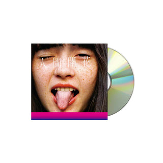RADWIMPS Human Bloom Ningen Kaika CD (Jewel Case)JP