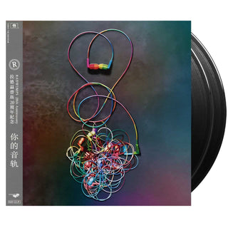 RADWIMPS Your Tracks 20th Anniversary Vinyl (Black, 2LP) CN