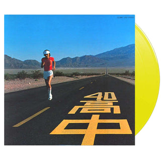 MASAYOSHI TAKANAKA An Insatiable High Vinyl (Clear Yellow, 12', 1LP)JP