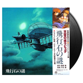 OST The Mystery of the Flying Stone: Castle in the Sky Soundtrack Vinyl (Black, 1LP)